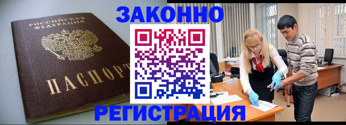 купить прописку в Окуловке