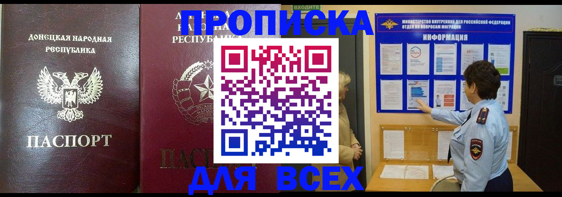 временная регистрация для всех в Окуловке