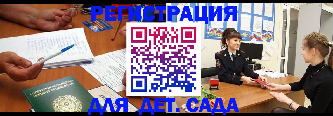 временная прописка в Окуловке