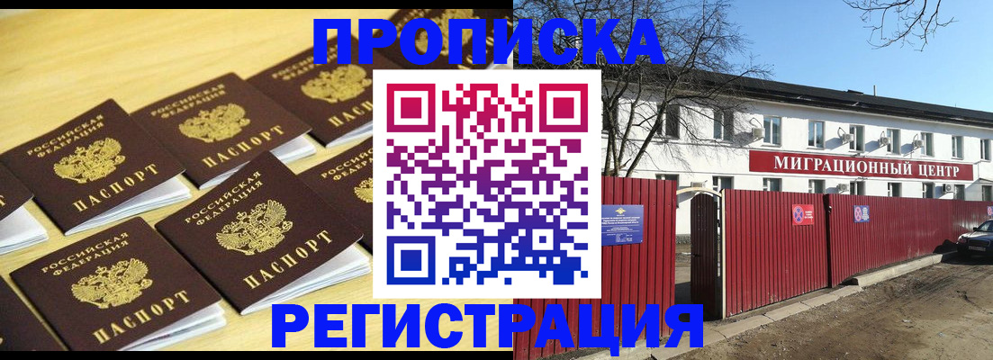 временная регистрация 2025 в Окуловке