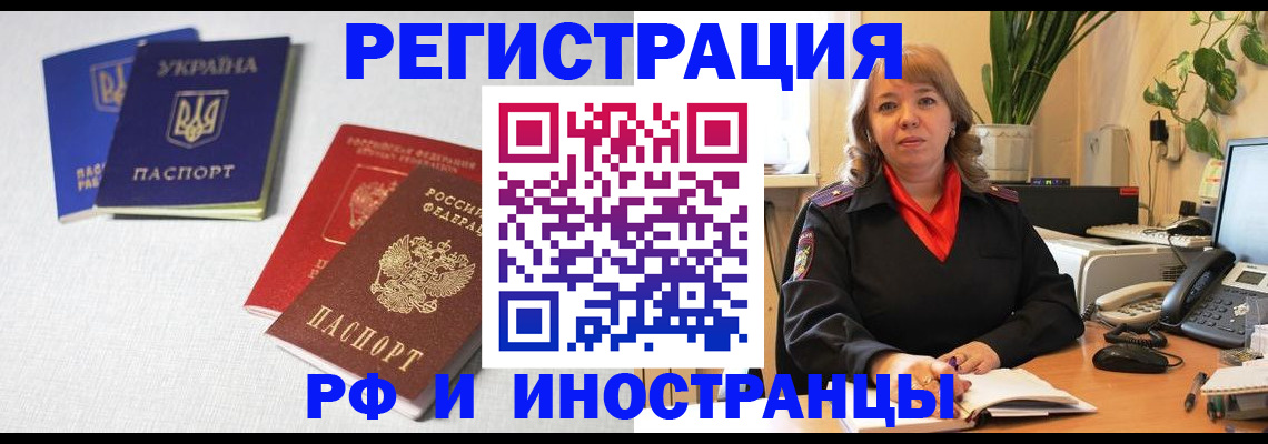 временная регистрация надежно в Окуловке