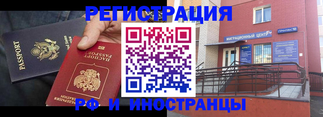 временная регистрация в Окуловке